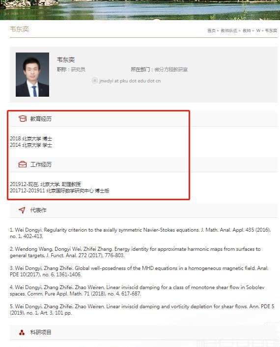 生肖|北大韦东奕的《简历》走红，别看只有4行字，含金量让人望尘莫及